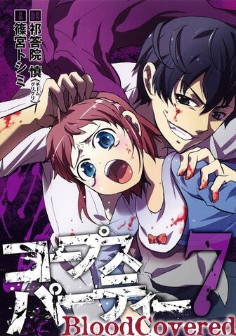 File:Blood Covered Vol 7.jpg