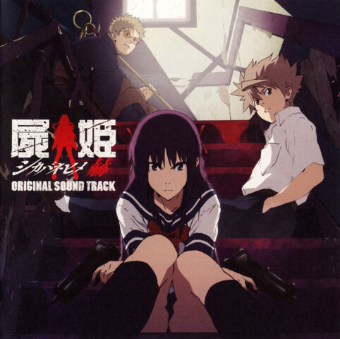 File:SoundtrackCover.jpg