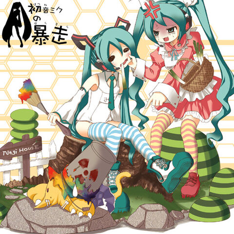 File:Hatsune bou.jpg