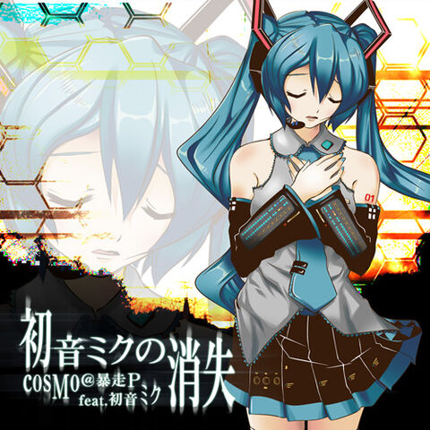 File:Hatsune syou.jpg
