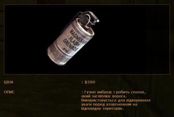 Світлова граната 01.jpg