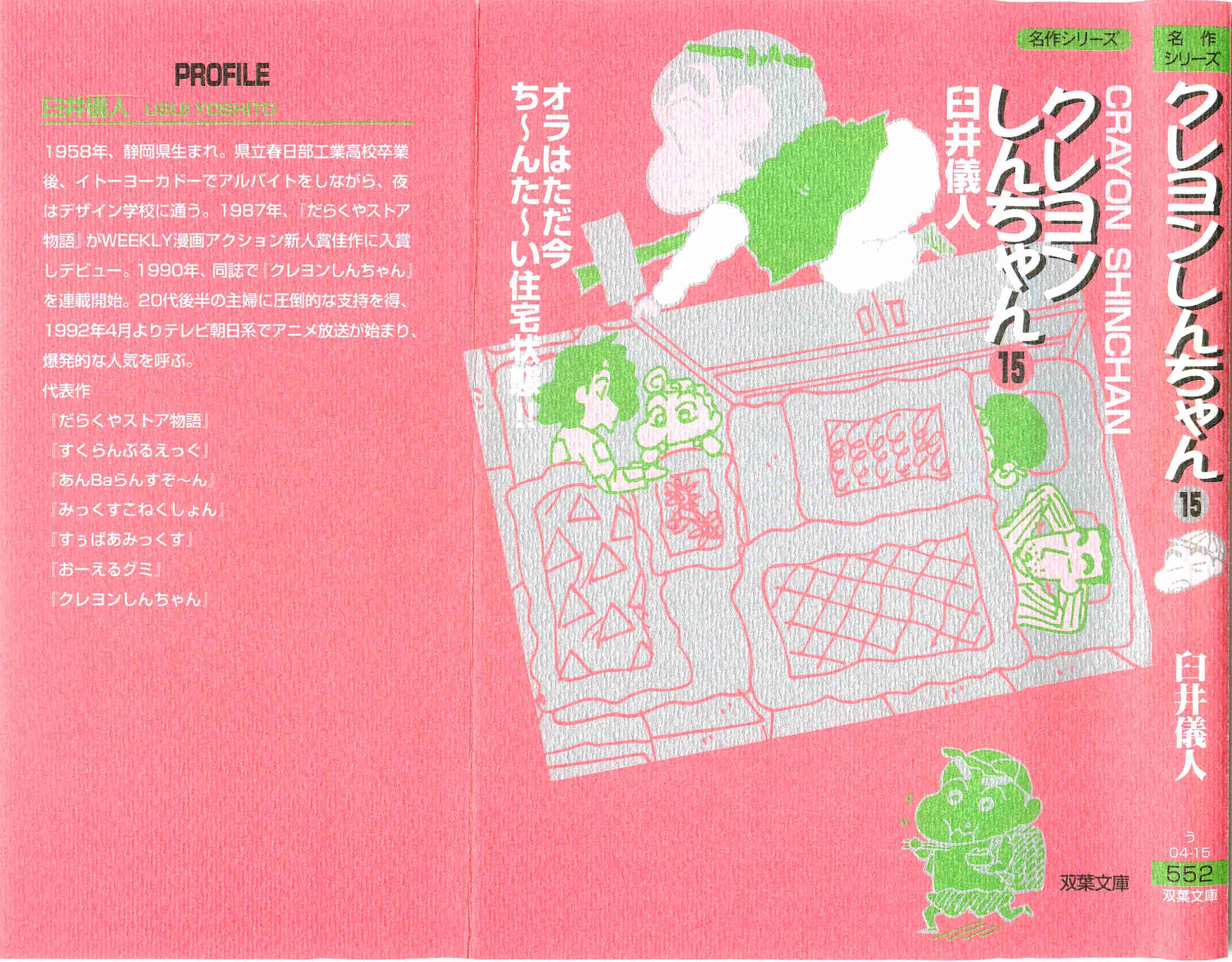subtitle crayon shin chan episodes 1-199 subtitle crayon shin chan episodes 1-199