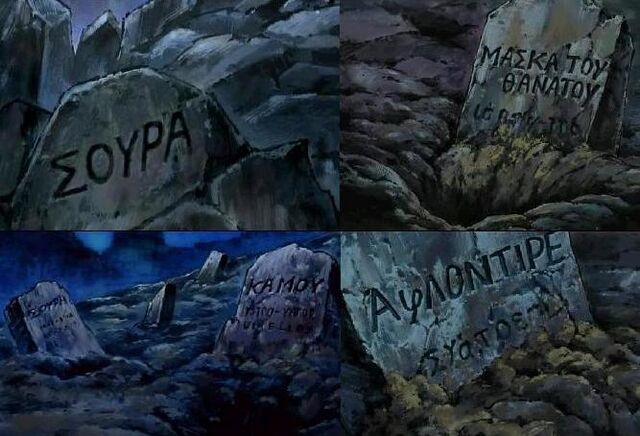 Archivo:Saint Seiya Cataclismo Cementerio Santuario.jpg