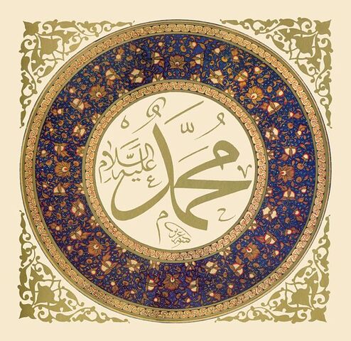 Arquivo:Aziz efendi-muhammad alayhi s-salam.jpg