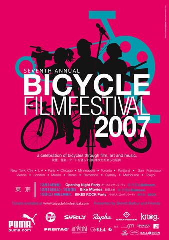 File:BFF07 tokyo poster.jpg