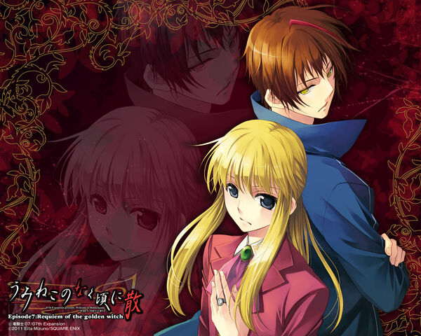 File:Ushiromiya Lion and Will.jpg