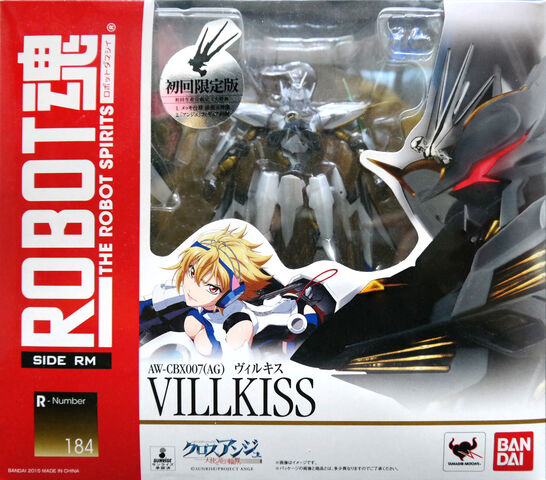 File:Robot Spirits villkiss package.jpg