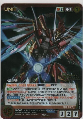 File:Enryugo card.jpeg