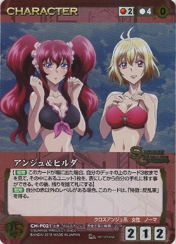 File:Ange and Hilda card.jpg