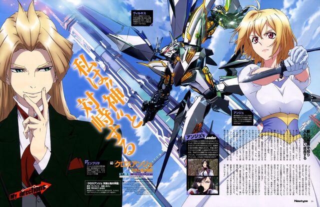 File:Cross Ange Newtype Magazine 15.jpg