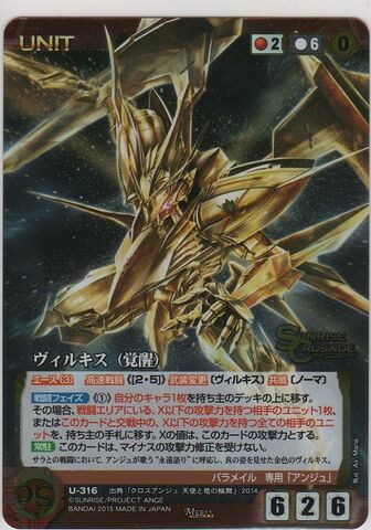 File:Villkiss Uriel card.jpeg