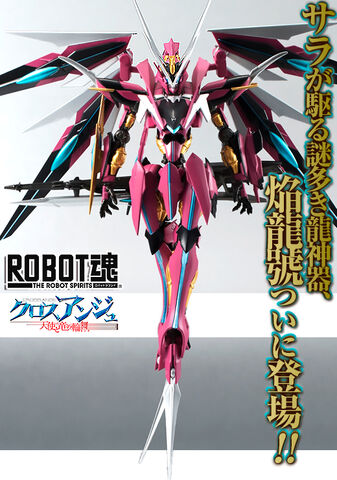 File:Enryugo Figure Cover.jpg