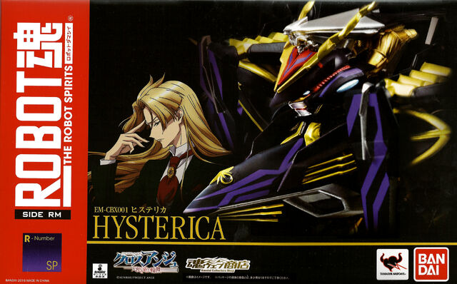 File:Robot spirits hysterica package.jpg