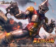 Jet Jaguar 1