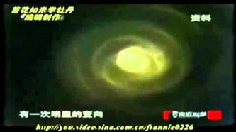 Spiral UFO2