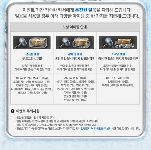 File:Ice poster kr.jpg