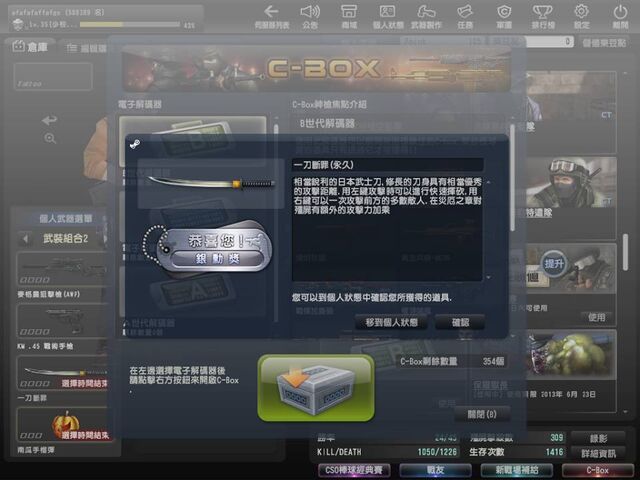 File:KatanaCbox.jpg