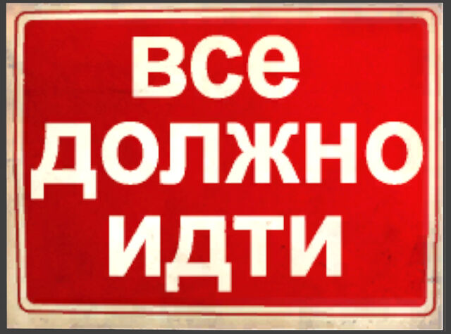 File:De vostok Sign 2.jpg