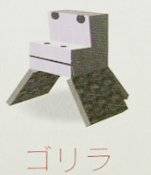 File:Cubivore "gorilla".jpeg