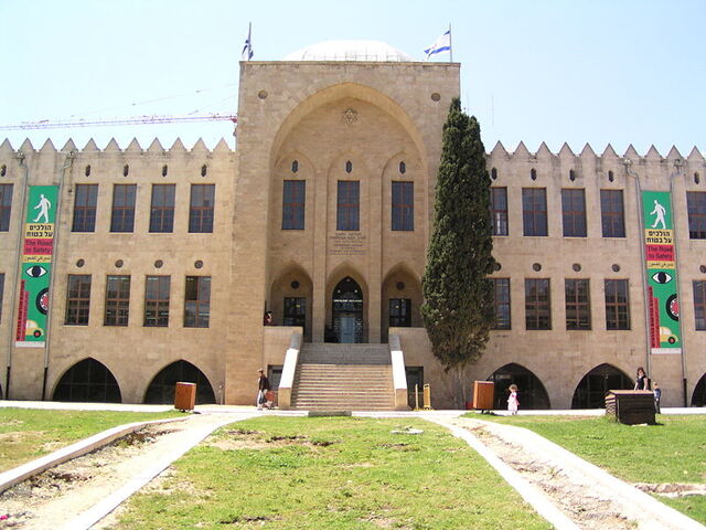 קובץ:The National Museum of Science, Technology and Space (Haifa, Israel) - Facade.jpg