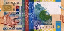 200 tenge (2006)