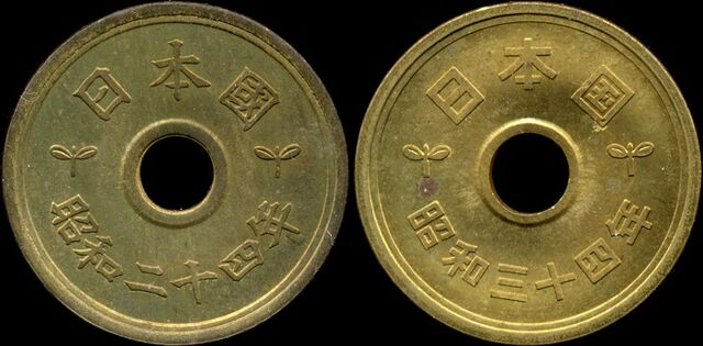 File:Old and new script 5 yen.jpg