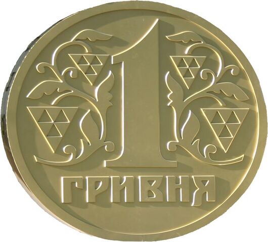 File:1 Hryvnia-Coin front.jpg