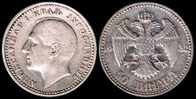 Yugoslavia 50 dinara 1932