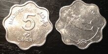 5 laari coin