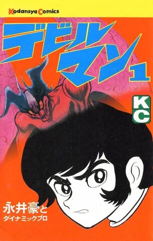 File:453400-devilman 2213105 super.jpg