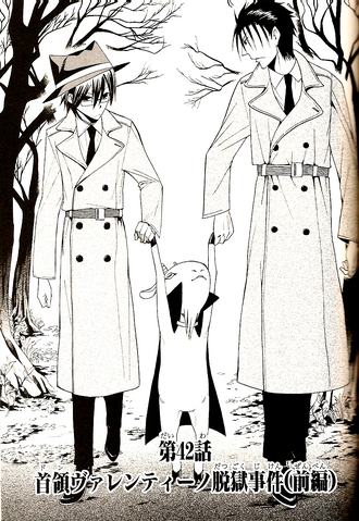 File:Chapter 42.png