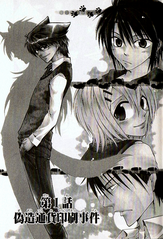 File:Chapter 1.png