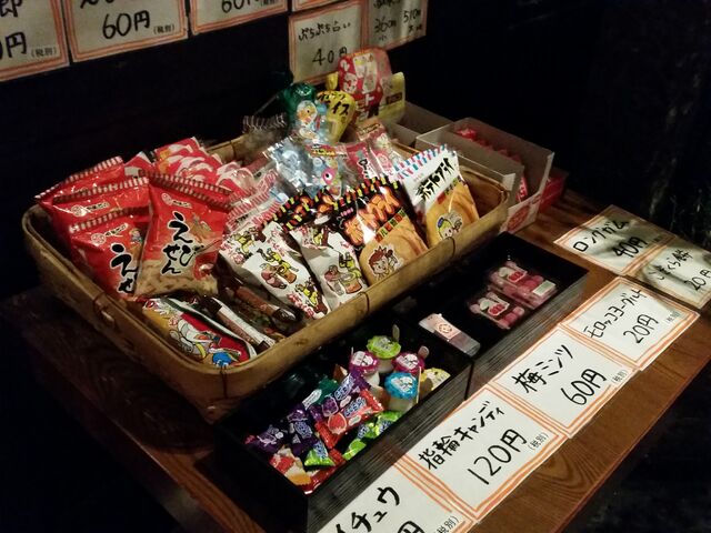 File:駄菓子の売ってる居酒屋 (16475225878).jpg