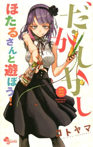 File:Official Fan Book.jpg