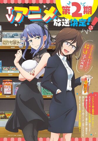 File:Dagashi Kashi S2 Announcement 2.jpg