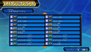 LBX Dungeon Result
