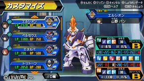 W LBXcustomization menu