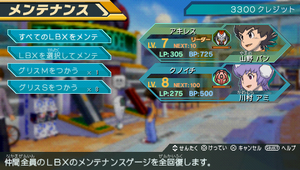 Maintenance menu