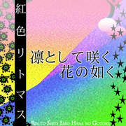 NADESHIKO (X2)