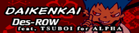 File:DAIKENKAI (USA).png