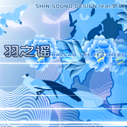 BALLAD THE FEATHERS (Chinese)
