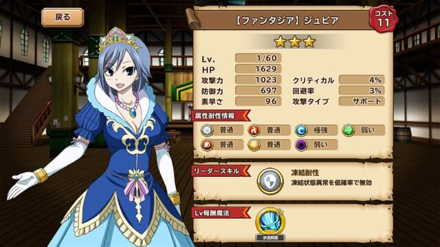 File:Juvia - Fantasia.jpg