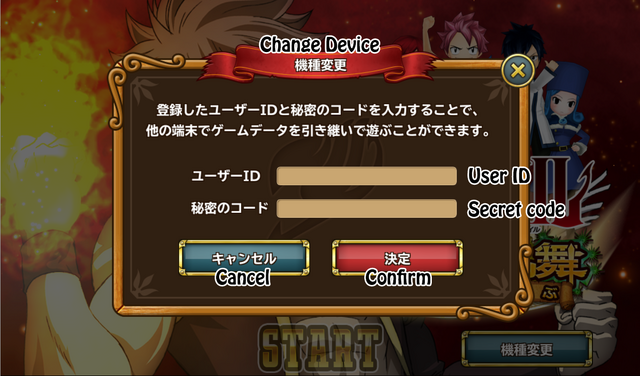 File:Change device 3.png