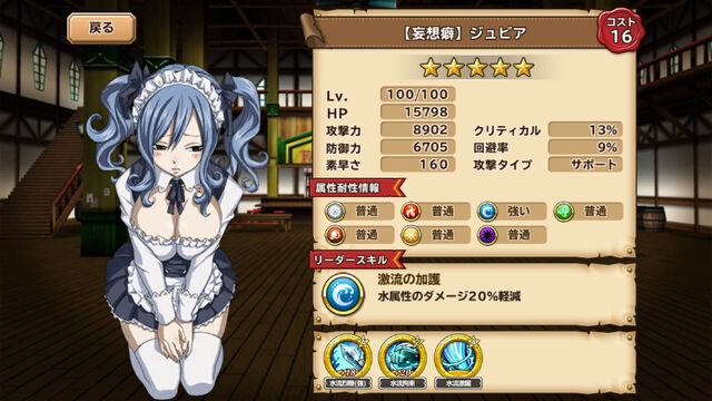 File:Juvia - Daydreamer.jpg