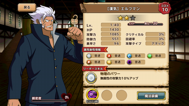 File:Elfman normal.png
