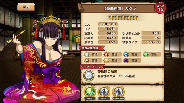 File:Kagura - Gouka Kenran.jpg