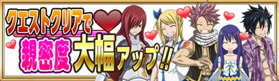 Quest friendship
