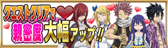 File:Quest friendship.png