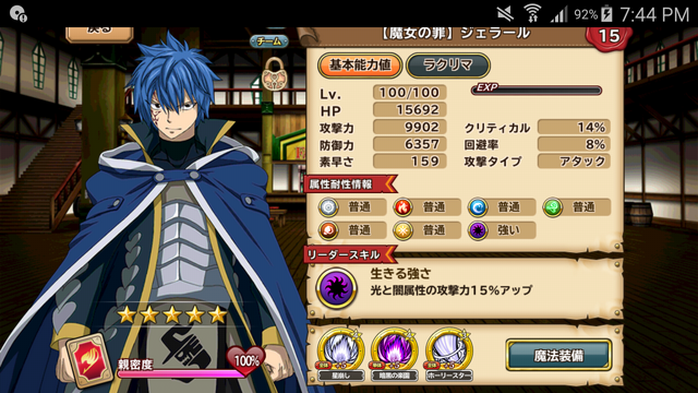 File:Jellal1.png