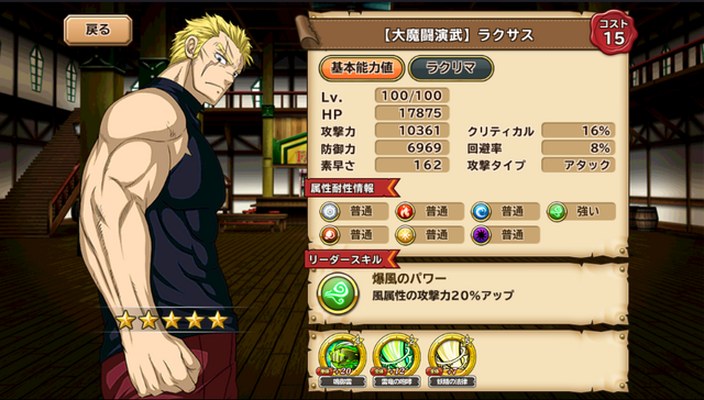 File:Laxus.png